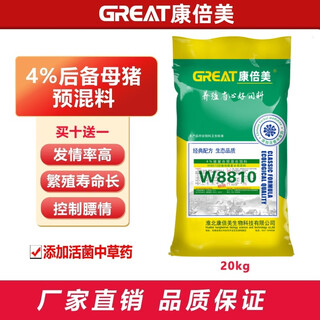 Combimex 4% gilt premixed pig feed supplements folic acid for pig farms, dedicated wholesale and direct supply w8810