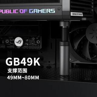 Gamer fortress (uphere) magnetic graphics card bracket thousand jin jin is equal to 0.5 kg top support rotating small chassis vertical bracket argb divine light synchronization support pole computer chassis desktop fixed companion rotating bracket (49~80mm)