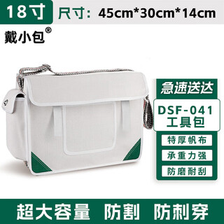 Wearing small bag tool bag electrician tool bag canvas bag electrician storage bag repair bag shoulder multi-function tool bag 041 small white length 45*width 14*height 30