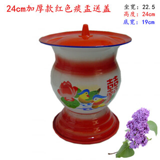 He jiagong's anti-slip old-fashioned enamel high-footed spittoon for the elderly, pregnant women, children's potty, children's bucket, 24cm thickened red spittoon with cover (tang porcelain)