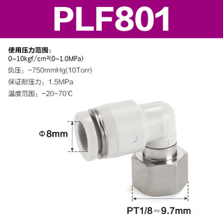 Air pipe quick connector airtac pc quick plug thread straight through pc4m5/pc601/pc802/pc1204 series plf801