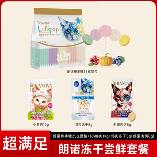 Lonno chicken freeze-dried lollipops cat snacks chicken sticks kittens adult cats chicken breast teething sticks cat strips huge benefit and satisfaction lollipops + fresh meat + meat patties