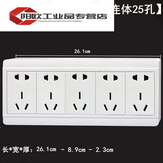 Surface-mounted socket multi-hole twenty-five-hole ten-hole multi-hole socket wall exposed box socket fifteen-hole twenty-hole strip surface-mounted 25-hole