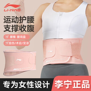 Li ning protective belt for lumbar disc protrusion and lumbar muscle strain belt for sedentary women, special waist support for waist pain and lumbar support