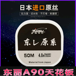 Japan imported sanyo raw silk a90w high-end fishing line main line tension sub-line super soft non-rolling soft nylon line transparent sub-line (a90w raw silk super soft) 50 meters no. 0.2
