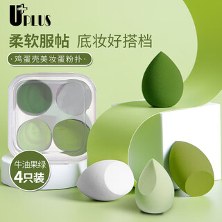 Youjia uplus avocado green beauty egg makeup egg makeup egg does not eat powder makeup puff 4 pieces classic style
