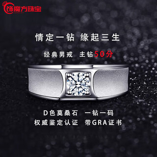 Guanpu pavilion fat donglai same style men's platinum ring diamond ring moissanite 1 carat eight hearts and eight arrows d color ring custom engraving men's diamond ring moissanite d0.50ct 50 points diamond no. 14