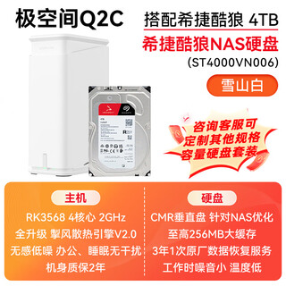 Qspace q2c nas quad-core dual-bay nas network storage smart ai entertainment audio-visual office home cloud server mobile phone tablet expansion suitable for iphone17 series q2c white with seagate coolwolf 4t*2 genuine equipment warranty two years hard drive three years