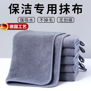 Jczs german housekeeping cleaning rags for land reclamation, water absorption, thickening, no lint, leaving traces, wiping tables and floors, double-sided thickening 25*30cm, 5 packs