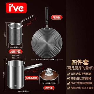 I ve german frying pan stainless steel kitchen french fries tempura filtered heat frying pan open flame induction cooker universal two-piece set - heat conduction plate 14cm 2l