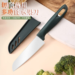 安德纳水果刀套装不锈钢家用削皮刀具宿舍用学生办公室便携式小刀两件套 墨绿色水果刀【1把】