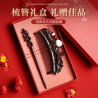 Crystal sandalwood comb gift box for women's birthday gift for girlfriend, wife, mother, elders, high-end niche, practical and heart-warming rosewood gift box set - wooden comb + hairpin