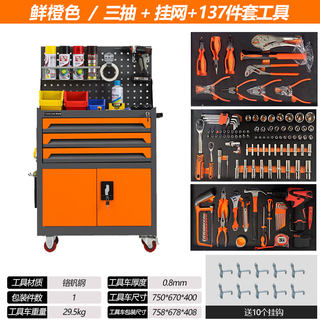 Ji litian customized auto repair tool cart set combination workshop repair parts tool box cabinet full set trolley industrial grade drawer bright orange/three drawers (handy style))