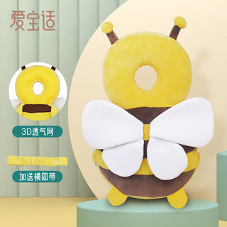 Aiboshi anti-fall pillow baby toddler walking anti-fall hat baby head pad electric car anti-collision head pad little bee s150