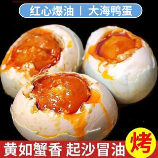 Roasted sea duck eggs, salted duck eggs, cooked duck eggs, authentic red heart oil, salted sea duck eggs, 10 extra large eggs, 70-80g/each