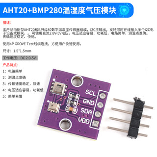 Bmp180 280 bme280 388aht20 high-precision atmospheric pressure strong pressure sensor module altimeter aht20+bmp280 temperature, humidity and pressure module