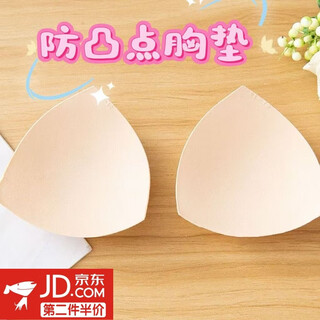 Haiyido bra sponge inserts sponge chest pads sports anti-lighting cotton sweat-absorbent breathable cushions triangular pad coasters bra pads (pair of skin color)