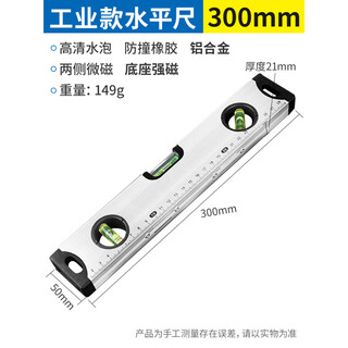 Luxianzi digital display level high-precision electronic level slope measuring ruler industrial magnetic angle balancer industrial style level 300mm (strong magnetic adsorption
