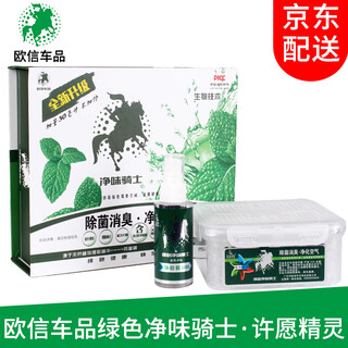 Osung ousin car products purifying knight 2-in-1 phytoncide plant car air freshener deodorizing and deodorizing wishing elf (leaf fresh flavor) 500g 1 box