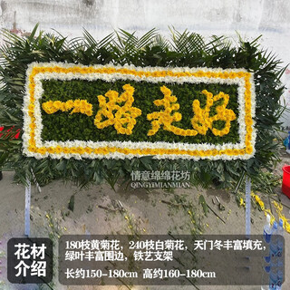 Yizuimei wreath flower baskets delivered within the city chrysanthemum bouquets flower baskets qingming festival chrysanthemums tomb sweeping remembrance memorial and memorial send to revolutionary martyrs jdhq19 style 1 plaque