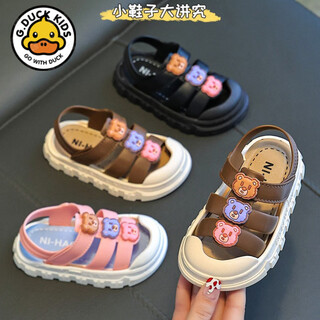 G.duck little yellow duck children's baotou sandals new summer boys 3-6 years old middle school girls soft bottom anti-slip waterproof baby brown size 24 (shoe inner length 15cm)