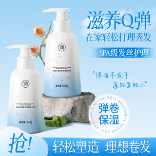 Dong-dyed elastic for women's curly hair, moisturizing and curling, anti-frizz, fluffy and styling hair, perm care, special no-wash elastic, anti-frizz and curling, elastin 300g 1 bottle