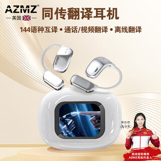 Azmz british brand in-ear bluetooth translation headset 144 languages simultaneous interpretation for overseas travel artifact multi-language foreign language translator milk white 144 languages translation + bluetooth 5.4