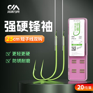 Kawazawa tough striker green sleeve short line double hook black pit competitive anti-tangle fishhook with barbed 25cm hook 3 + line 0.3