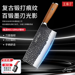 王麻子 手工锻打菜刀厨师专用刀厨房9铬切菜刀斩切刀切片砍骨斩切两用刀 锻打菜刀斩切刀+磨刀器