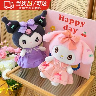 句可库洛米玩偶美乐蒂公仔日系毛绒玩具大号陪睡娃娃抱枕三八女神节 美乐蒂（晚礼服版） 40厘米