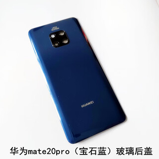 Suitable for huawei (huawei) brand original suitable for huawei mate20 glass back cover huawei huawei mate20pro sapphire blue glass back cover with cooling cotton