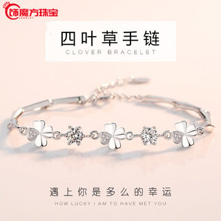 Guanpu pavilion pt950 platinum bracelet for women, beloved platinum diamond bracelet for wife and girlfriend as wedding anniversary, four-leaf clover