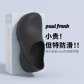 Paul frank professional chef shoes non-slip, waterproof and oil-proof high-end kitchen work shoes black 41