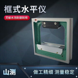 Mountain survey frame level high precision frame level fitter high precision machine tool measuring tool 200*200mm, 0.02 needs to be zeroed by yourself