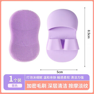 Fun tools mini finger face wash brush soft silicone massage makeup remover face cleanser portable facial cleansing brush blackhead brush purple 1 pack two-finger palm model upgraded does not harm skin
