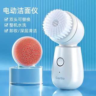 Gerllo german facial cleansing instrument electric facial cleansing instrument artifact women's pore deep cleaner facial washing machine silicone brush pearl white