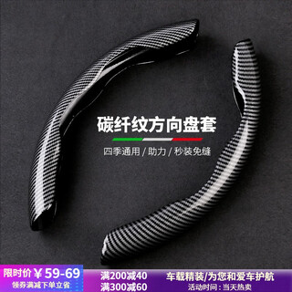Mijiang car steering wheel cover is universal for all seasons honda buick bmw audi carbon fiber pattern card sleeve anti-slip protective handle cover black/card sleeve carbon fiber universal model