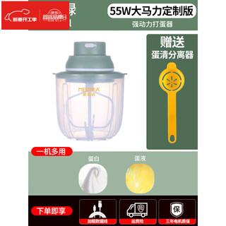 Guig german mesna automatic egg beater whipping machine household artifact small mini electric milk egg beater matcha green