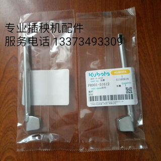 Kubota high-speed rice transplanter accessories original standard spv transplanter arm pusher rice transplanter claw repair kit push rod
