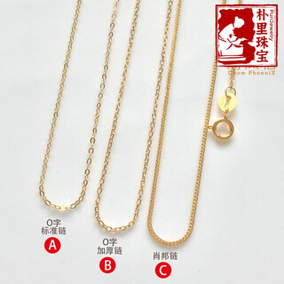 Puli imported pure 18k gold necklace gold pendant naked chain cross flash o chain chopin chain clavicle a chain yellow 18k gold 38\40cm adjustable