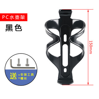 Xianxiang bicycle water bottle cage colorful bracket road bike mountain bike water cup holder cycling equipment bicycle accessories pc model black comes with installation tools and screws