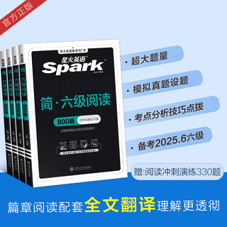 Contains december's new real test papers, spark english cet-6 real test preparation, june 2025 college english cet-4 and cet-6 real test papers, cet46 level pass, previous years' real test materials, vocabulary word book, listening, reading, comprehension, translation and composition, special training real test papers, cet-6 4-book set, listening + reading + translation + writing