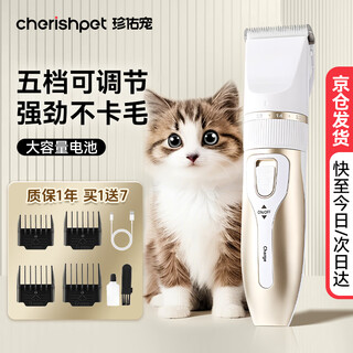 Zhenyou pet pet shaver dog and cat hair clipper electric clipper foot hair trimmer hair clipper whole body hair clipper supplies platinum