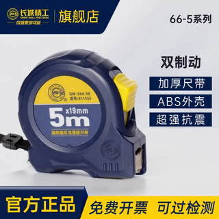 Great wall steel tape measure thickened wear-resistant waterproof high-precision woodworking meter ruler household box ruler 5 meters * 19mm 011555