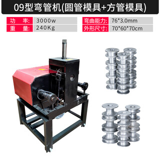联能定制弯管机电动不锈钢小型大棚全自动手动折弯机镀锌管方管铁管弯 09弯管机+方管磨具+圆管磨具