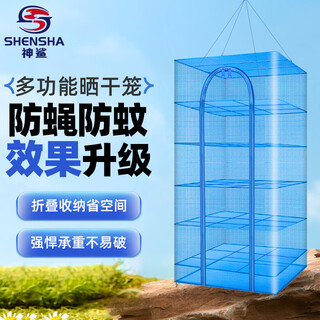 God shark 35*35*65cm three-layer folding fish drying net, anti-fly cage, drying fish net rack, dry goods drying net, fishing gear