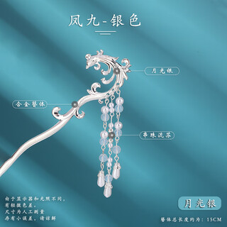 Hairpin, antique style metal, simple, modern hairpin, hanfu tassels, ancient costume headwear, hairpin, daily hairpin for women, fengjiu-silver