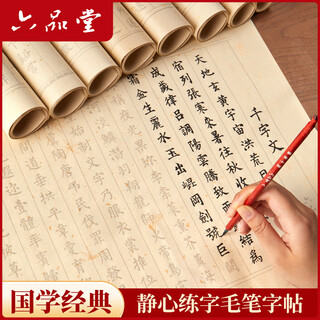 Liupintang small regular script calligraphy copybook, chinese studies, tengwang pavilion preface, lanting preface, beginner's introductory calligraphy special regular script, adult soft brush calligraphy practice paper, meditation calligraphy set