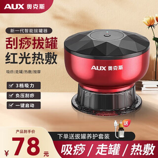 Oaks gua sha instrument electric gua sha instrument cupping device home gua sha artifact gua sha brush negative pressure cupping instrument meridian dredging whole body birthday gift practical for parents and the elderly plug-in model 3-level suction + 3-level hot compress