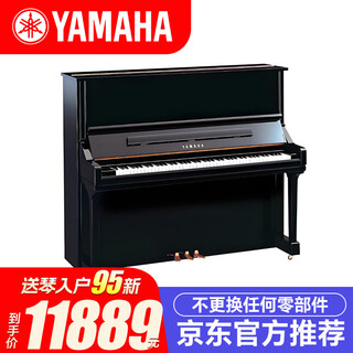 Yamaha yamaha japan imported second-hand piano for learning and home use u1h u2h u3h vertical professional grade examination stage performance piano 90% new u3 131cm grade examination and promotion large size sales classic